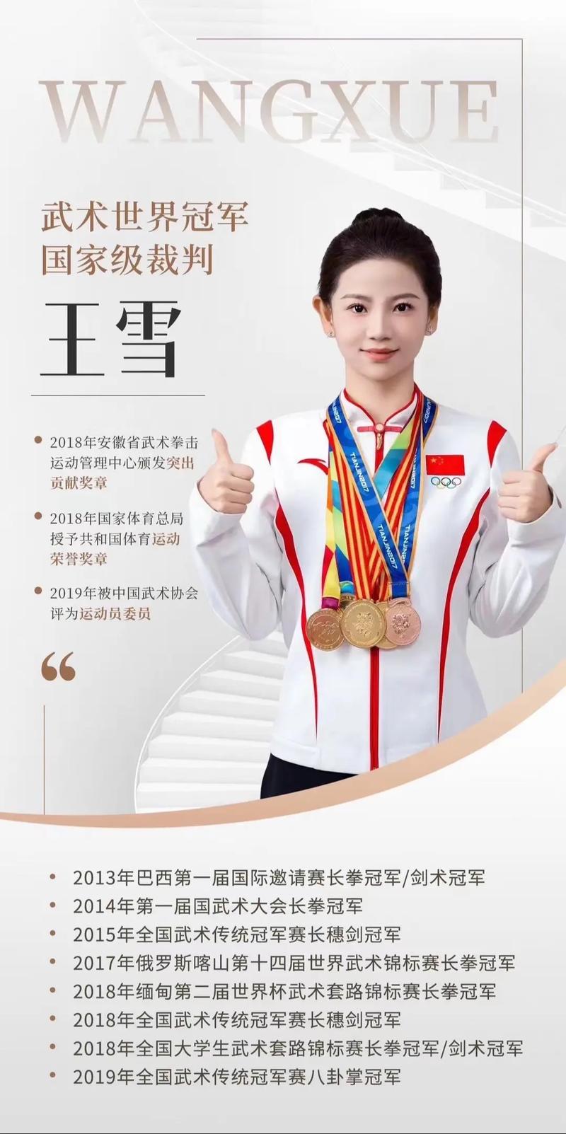 梁壁荧的太极拳水平